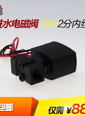 台湾总馨家用净水器RO反渗透纯水机24V2分进水电磁阀高压开关配件