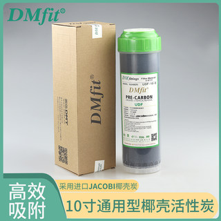 家用净水器滤芯10寸通用udf颗粒活性炭RO纯净水机前置过滤器滤芯