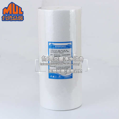 10寸大胖pp棉中央前置家用净水器