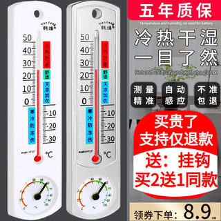 室内温度计家用精准温度湿度显示器监测实验室养殖专用和温湿度计