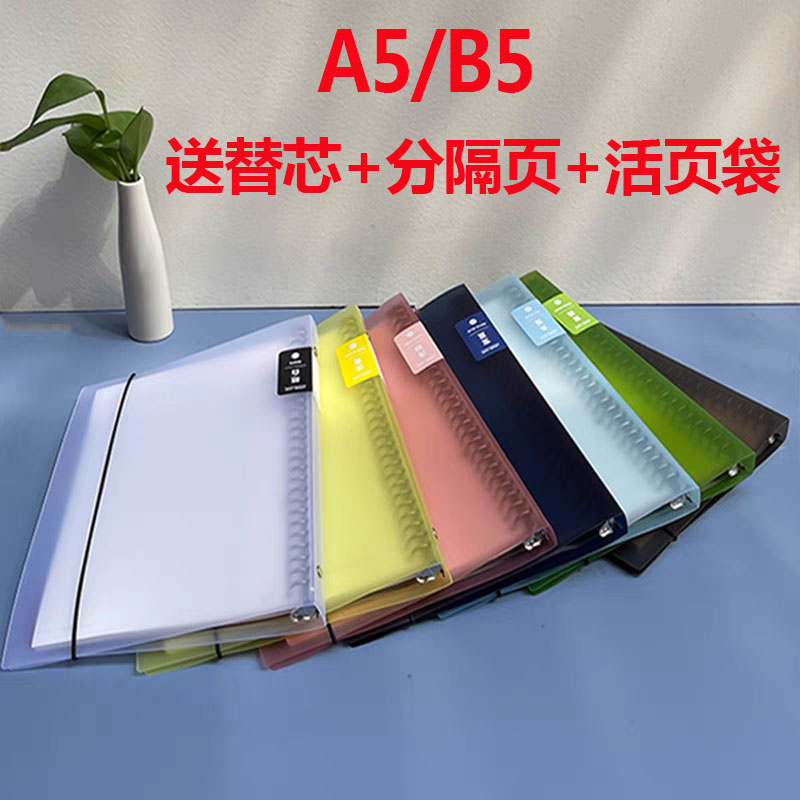 活页纸A5替芯可拆卸活页本方格空白网格纸横线记录本B5学生笔记本