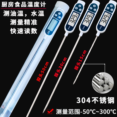 不准包退高精度水温油温温度计