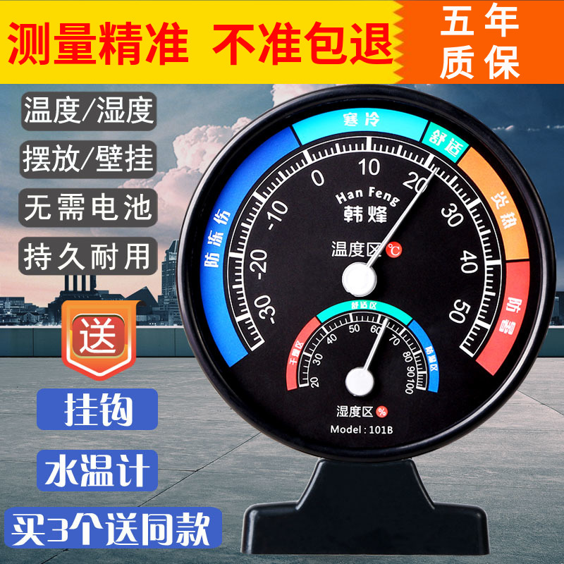 温度计家用干湿温室内台式多功能