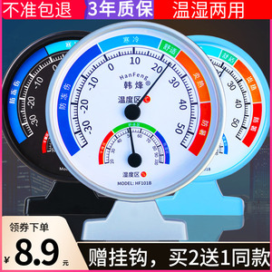 精准室内温度计家用客厅温度监测和实验室专用一体高精度温湿度计