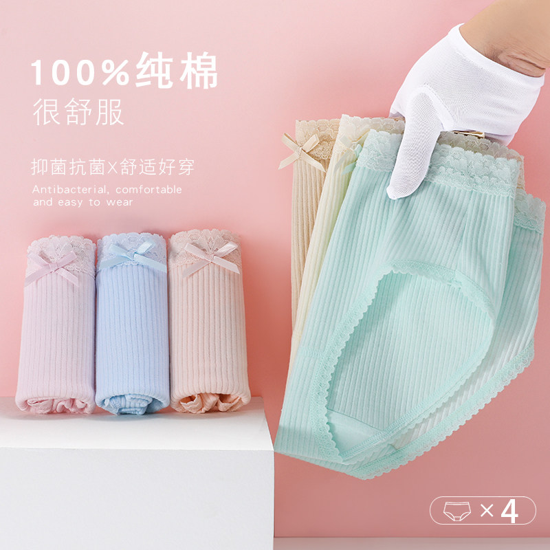 女士内裤女2024新款夏季薄款女生纯棉抗菌100%全棉裆中腰大码短裤,女士内衣/男士内衣/家居服,女三角裤,淘宝优惠券,粉丝福利购,淘宝优惠卷