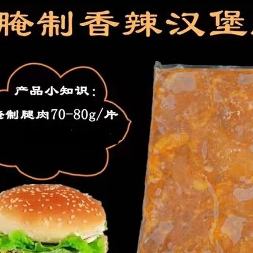 7080腌制腿肉汉堡肉专用去皮冷冻