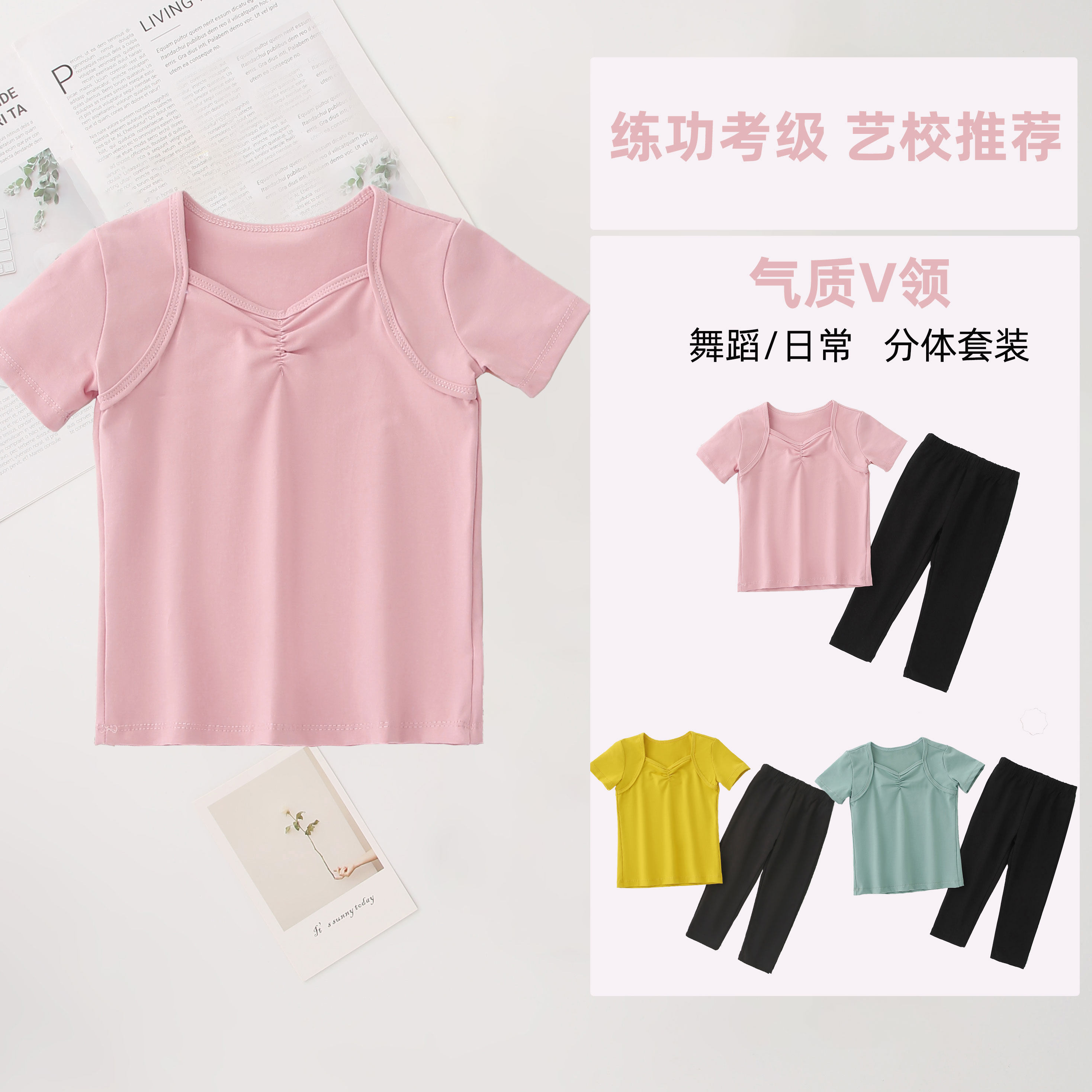 舞蹈练功服女短袖芭蕾舞形体上衣儿童莫兰迪色考级体操基础训练服