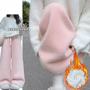 粉色韩系水貂毛针织糯米裤女秋冬2025新款加绒加厚软糯直筒拖地裤
