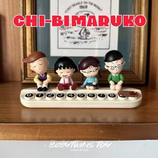 【babytwins】小丸子花轮同学 小玉班长车载号码牌摆件 祖国版