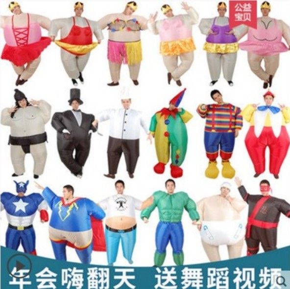 年会创意节目舞蹈演出道具人偶服装成人搞笑搞怪胖子相扑充气衣服