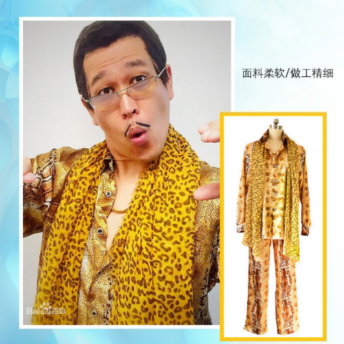 ppap衣服同款piko大叔太郎套装成人表演舞蹈服装演出服男开衫套装