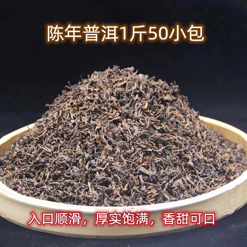 云南普洱茶叶熟茶散茶2016年醇厚醇香勐海高海拔大山普洱散装500g