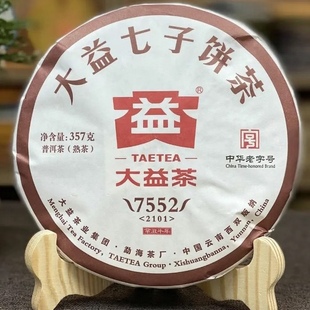 大益普洱茶2021年7552熟茶357克云南勐海茶厂七子饼茶叶2101批次