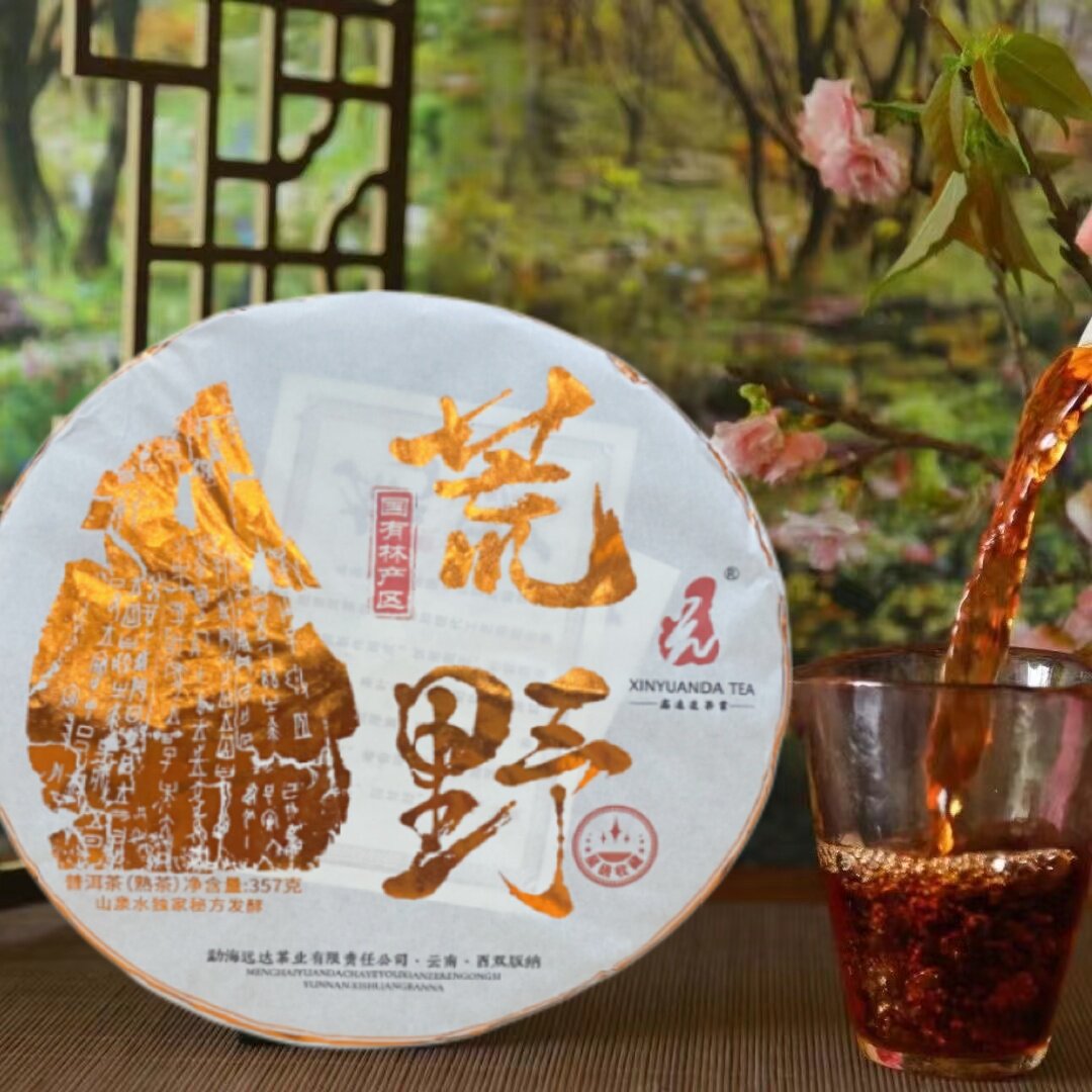 云南勐海2024年荒野饼熟茶正品高山野放老树茶357g/ 饼