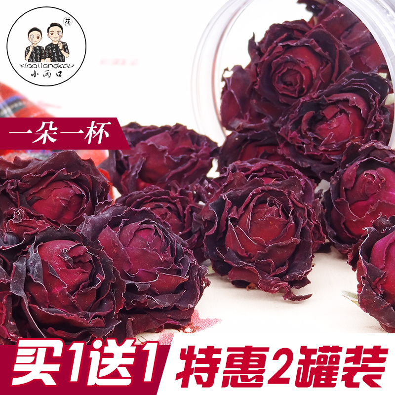 云南墨红玫瑰花茶精挑干玫瑰花冠茶冻干墨红玫瑰花茶一朵一杯泡水