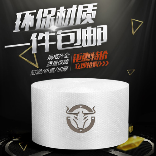 卷装加厚易碎品气泡膜防挤防摔