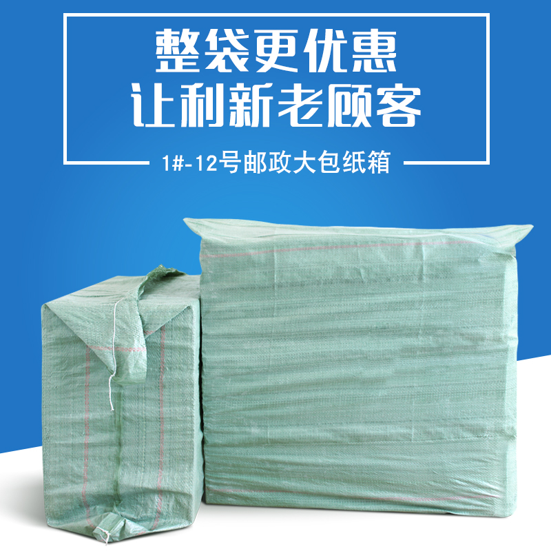 整包快递纸箱批发淘宝打包发货包装纸盒特硬加厚纸箱子定做印刷