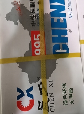 晨夕995硅酮结构胶 绿色环保 无甲醛 net:590ml x20条