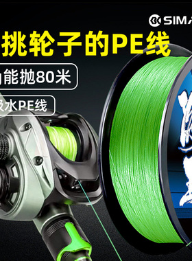 喜曼多日本进口鱼线pe主线正品路亚碳线大力马子线原丝前导线钓鱼