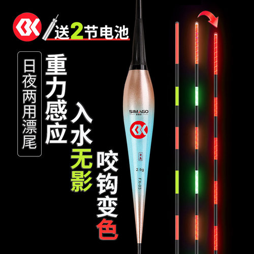 喜曼多纳米软尾咬钩变色电子漂