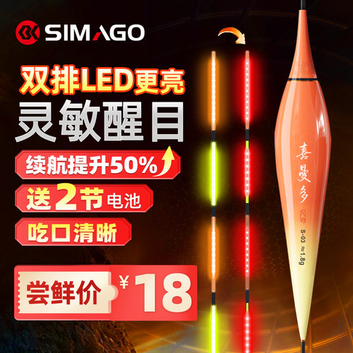 喜曼多LED夜光电子漂灵敏醒目