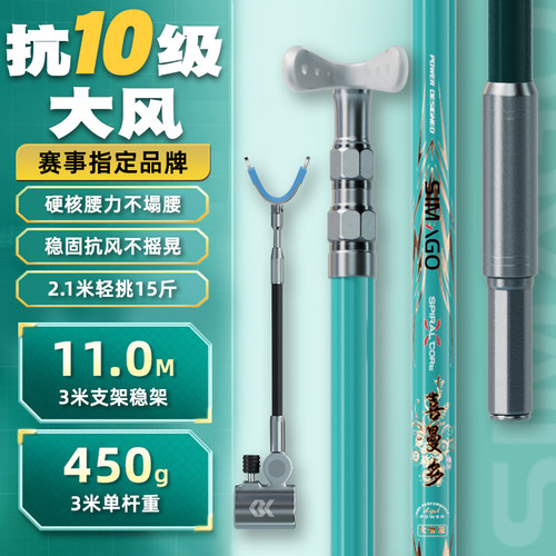 喜曼多大物碳素炮台支架
