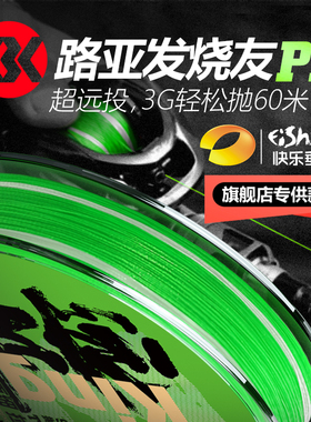 喜曼多路亚pe线新款超远投大力马纺车轮专用矶钓抛竿用线主线8编