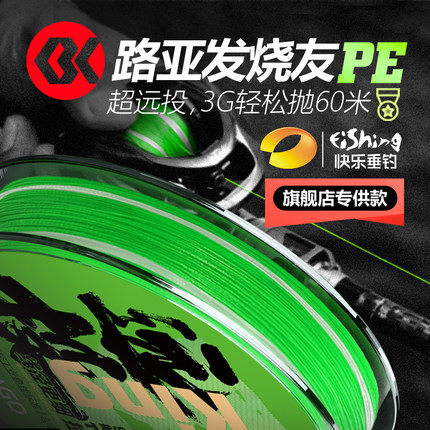 喜曼多路亚pe线新款超远投大力马纺车轮专用矶钓抛竿用线主线8编