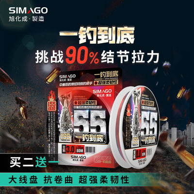 simago细线博大物0.8挑战30斤