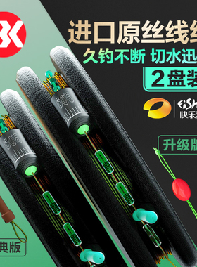 喜曼多鱼线组主线成品套装全套正品绑好进口5米4传统台钓组合配件