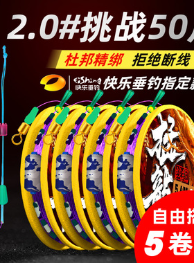 喜曼多线组主线成品主线组套装全套进口原丝鱼线钓鱼高端正品大物