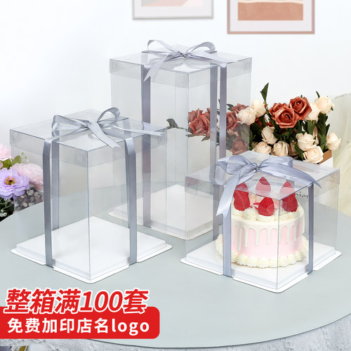 加高4681012寸全透明蛋糕盒