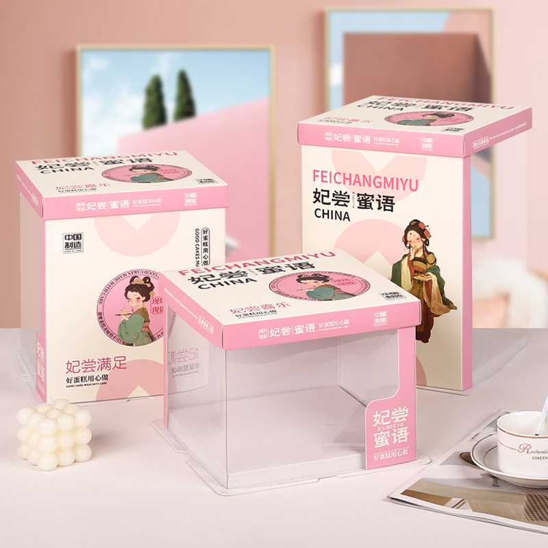半透明生日蛋糕盒子6六寸8寸10寸12寸雙層三層慕斯蛋糕禮品包裝盒