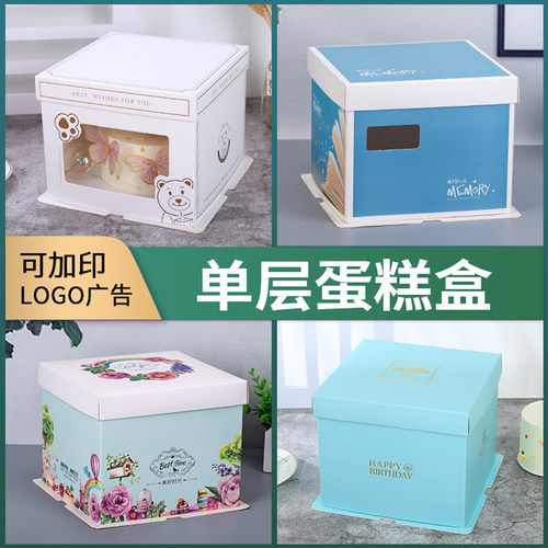 6寸8寸10寸生日蛋糕盒子一次性千层打包方形家用烘焙包装盒