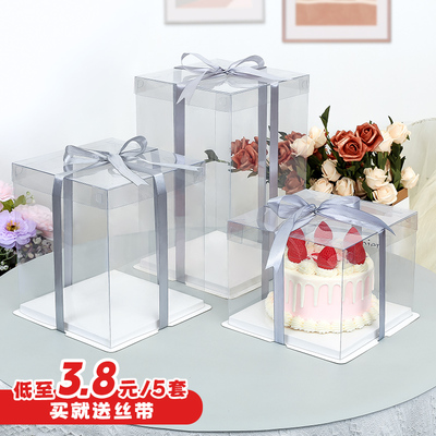 加高4681012寸全透明蛋糕盒