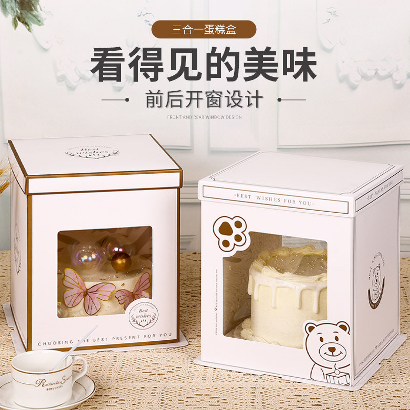 三合一紙質(zhì)生日蛋糕盒子包裝盒6六寸8八寸10十12寸慕斯蛋糕烘焙盒