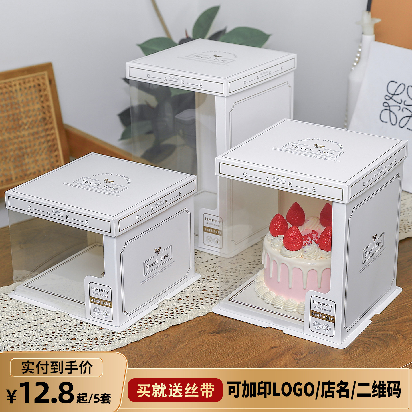 网红半透明蛋糕盒子6六8八10寸12寸方形盒双层三层加高烘焙包装盒