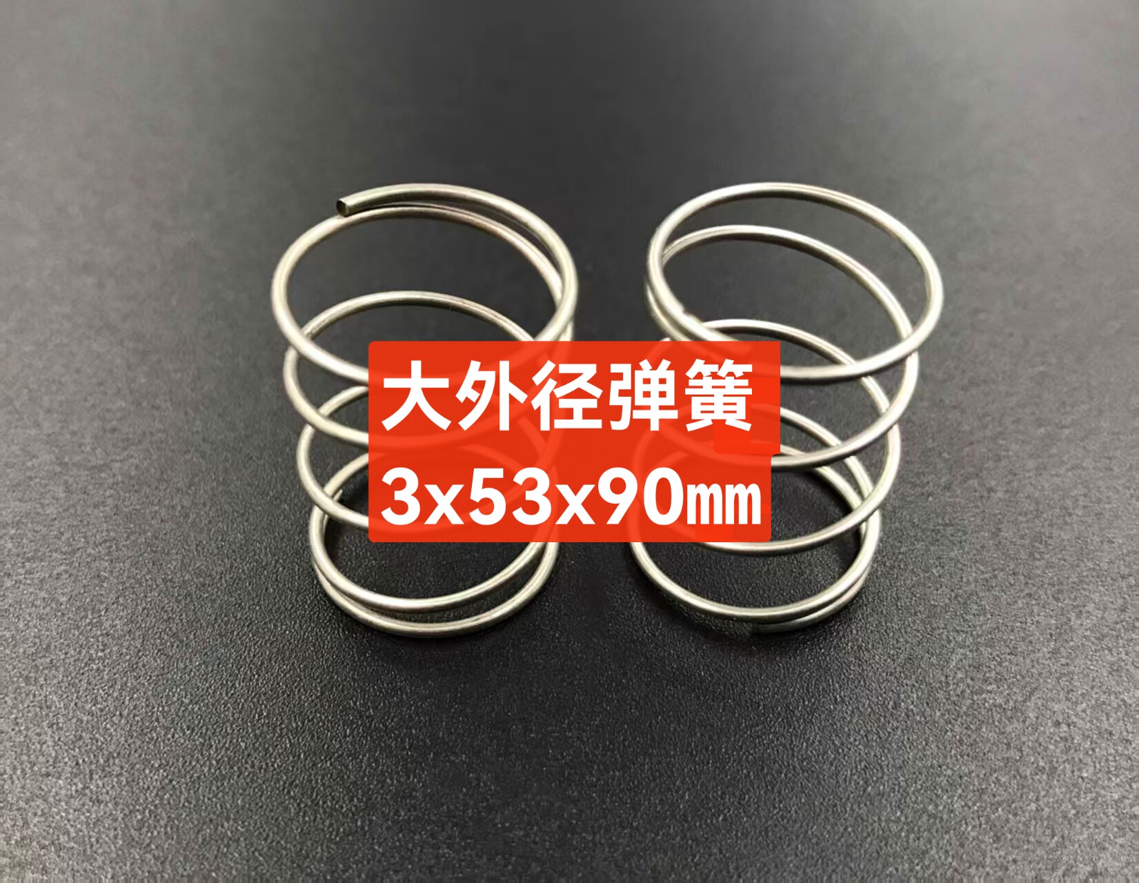 大外径弹簧规格线径3毫米外径53高度90压缩弹簧回弾性好氨阀弹簧