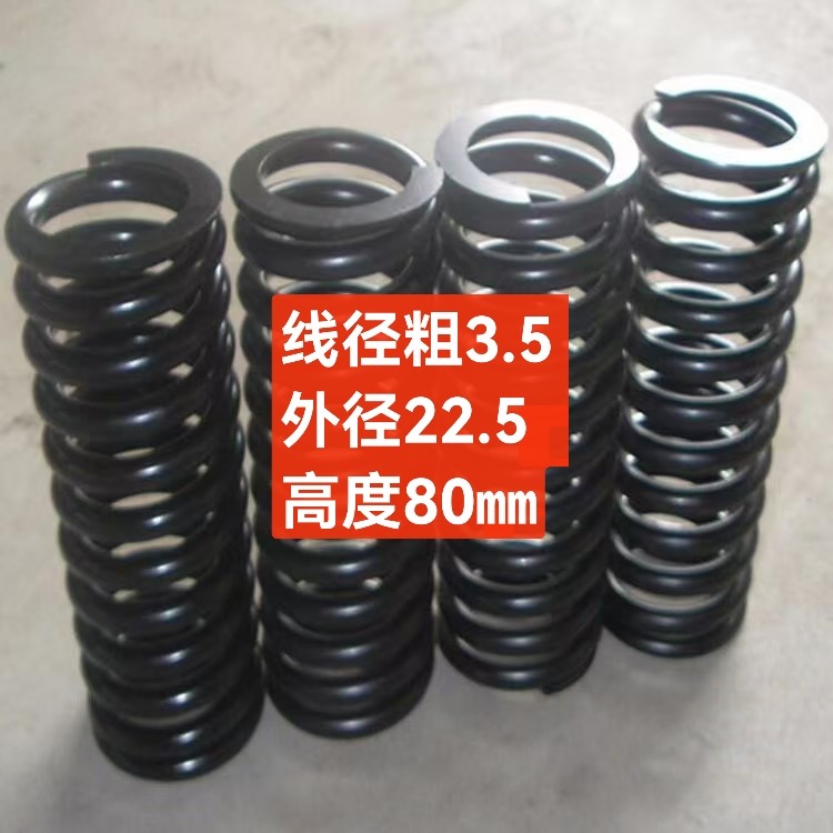 制鞋机裁断机弹簧线径3.5外径22.5高度80压弹簧其他机械通用弹簧