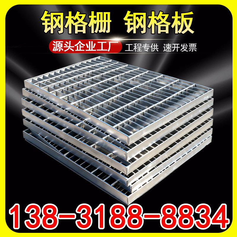 热镀锌钢格板钢格栅不锈钢下水道排水沟盖板平台楼梯踏步板定制做,基础建材,基础材料,淘宝优惠券,粉丝福利购,淘宝优惠卷