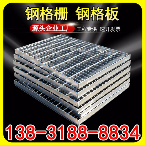 镀锌钢格板不锈钢格栅楼梯踏步板