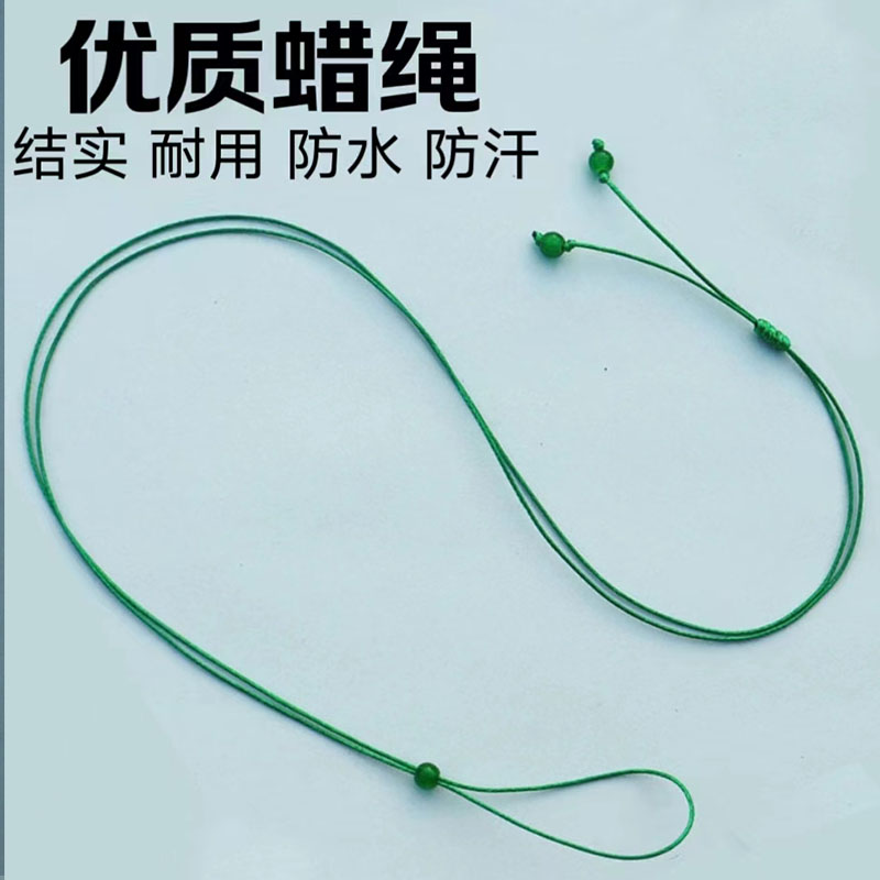 极细0.5mm项链绳穿小孔平安扣玉坠绳珠宝戒指专用绳吊坠挂绳手工