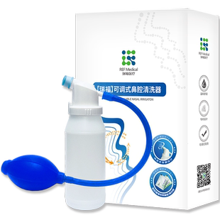 清洗器 瑞福鼻炎鼻塞醫用手動洗鼻器家用兒童專用鼻腔沖洗可調式