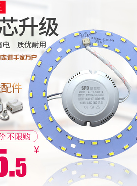 led吸顶灯改造灯板led灯片圆形节能LED灯盘圆型灯管led灯磁铁吸附