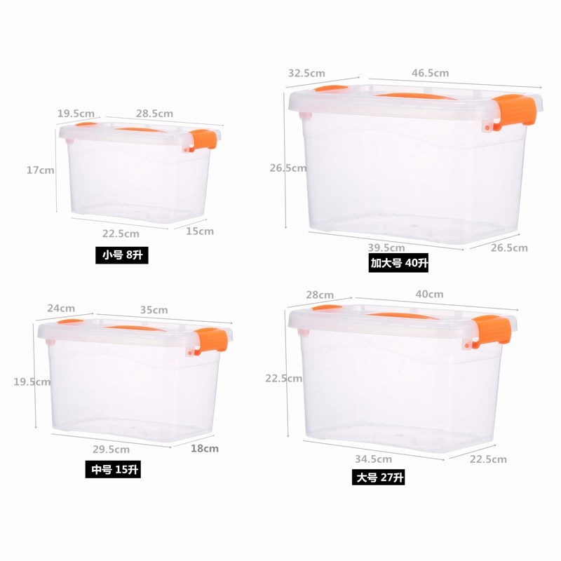 被子塑料储物箱有盖无滑轮手提透明加厚整理收纳筐密封盒塑胶箱在类目 收纳整理, 家庭收纳用具, 储物箱, 收纳箱中 - 来自Buy2taobao.com提供专业的淘宝代购服务