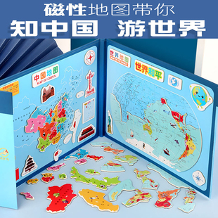 拼图中国世界地图木质磁吸书夹式立体拼板儿童益智亲子二合一玩具