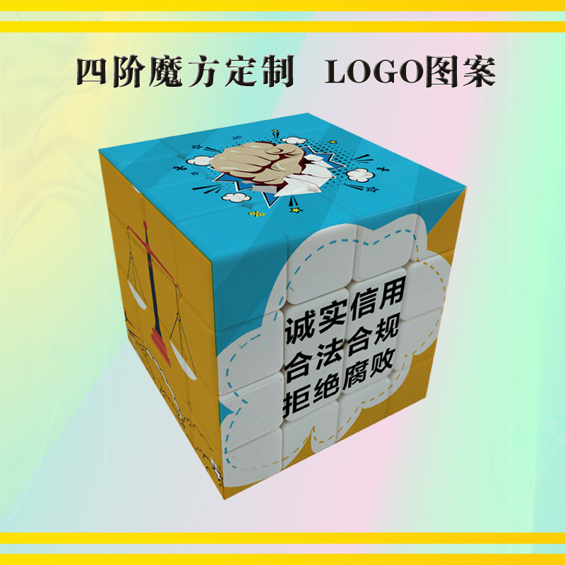 四阶魔方定制照片图案