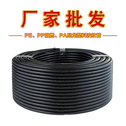 PE/PP/PA阻燃塑料波纹管汽车线束耐高温保护电线电工加厚穿线软管