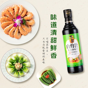 东古大瓶装白灼汁蘸点调味汁