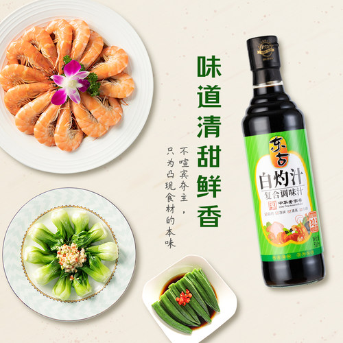东古大瓶装白灼汁蘸点调味汁